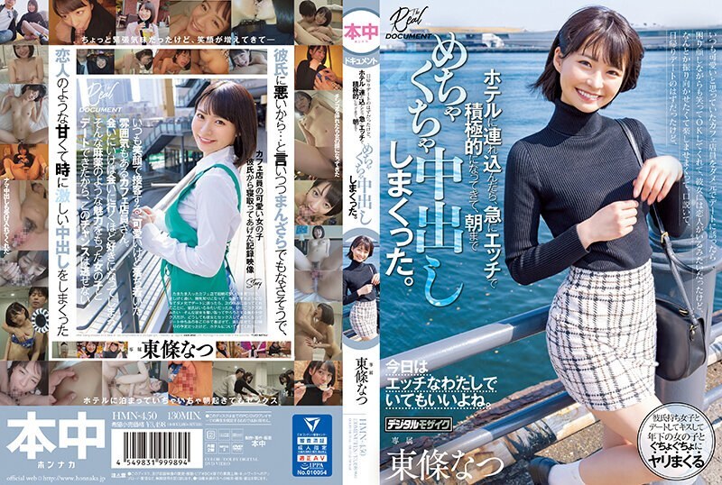 [ภาษาอังกฤษ-Subtitle] HMN-450 เมื่อฉันถามเสมียนร้านกาแฟซึ่งฉันคิดเสมอว่าน่ารักออกเดทเขายิ้มและพูดว่าโอเคแม้ว่าเขาจะมีปัญหาบนใบหน้าของเขาก็ตาม ฉันมาและมีการยิงหลั่งช่องคลอดที่ยุ่งเหยิงจนถึงเช้า นัทซึโทโจ