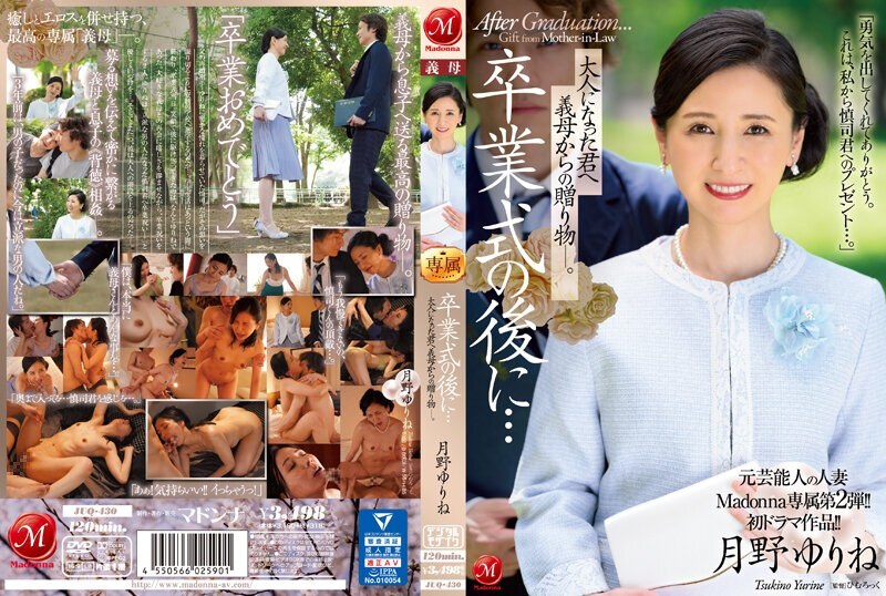 [English-Subtitle] JUQ-430 ฉบับพิเศษที่สองของอดีตหญิงสาวที่แต่งงานแล้วมาดอนน่า! – ละครเรื่องแรกทำงาน! – หลังจากพิธีสำเร็จการศึกษา … ของขวัญจากแม่สามีของคุณถึงคุณตอนนี้คุณเป็นผู้ใหญ่ Yurine Tsukino