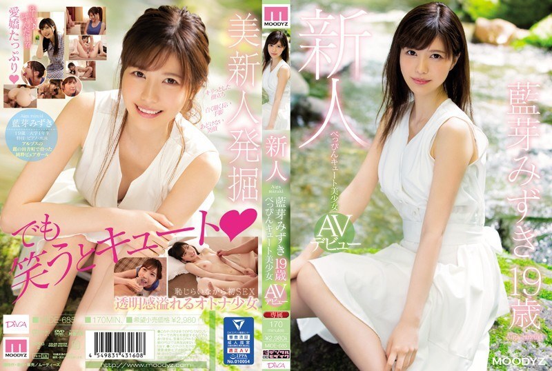 [English -Subtitle] MIDE -685 ผู้มาใหม่ที่มีคุณภาพสูง – Y น่ารัก Y ******* L ทำให้โป๊ของเธอเปิดตัว – Mizuki Aiga