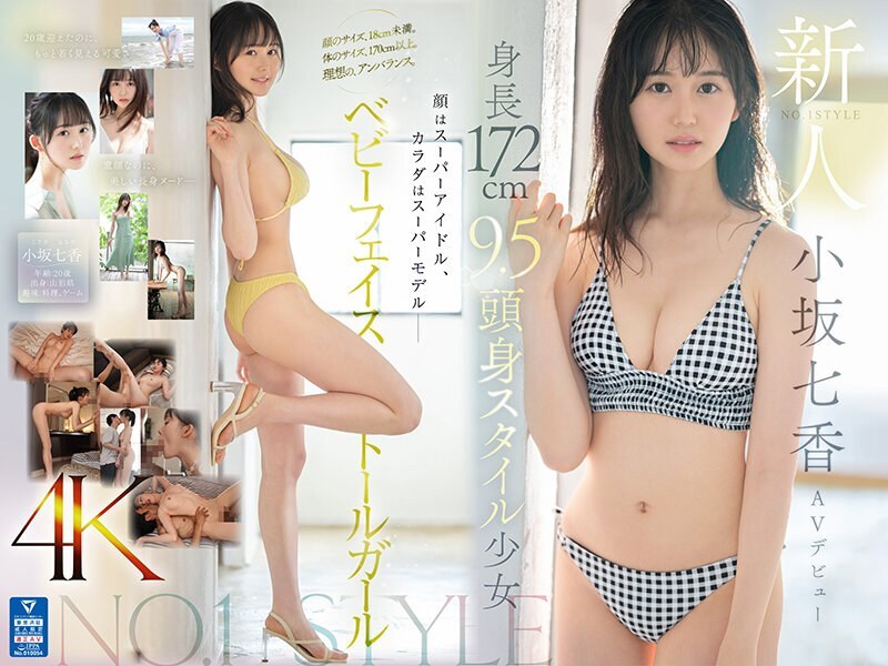 [English-Subtitle] SONE-042 Newcomer No.1style 172 ซม. สูง 9.5 ซม. สาวสูง Nanaka Kosaka AV เปิดตัว