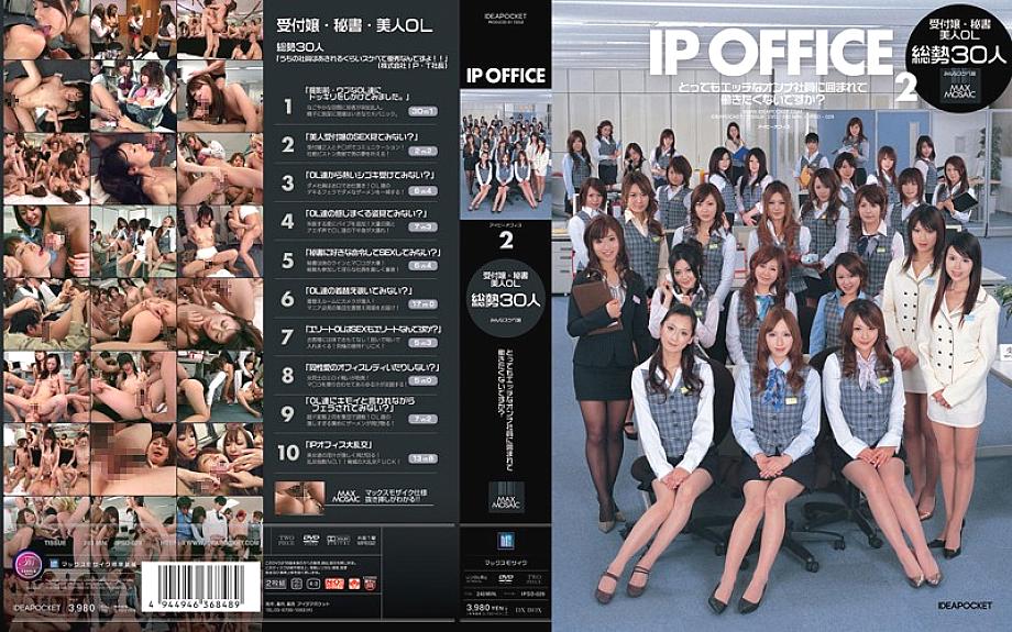 IPSD-029 IP Office 2