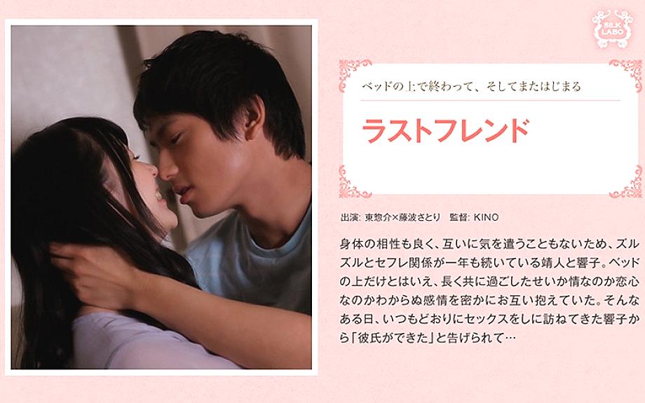 SIRKS-018 เพื่อนสุดท้าย