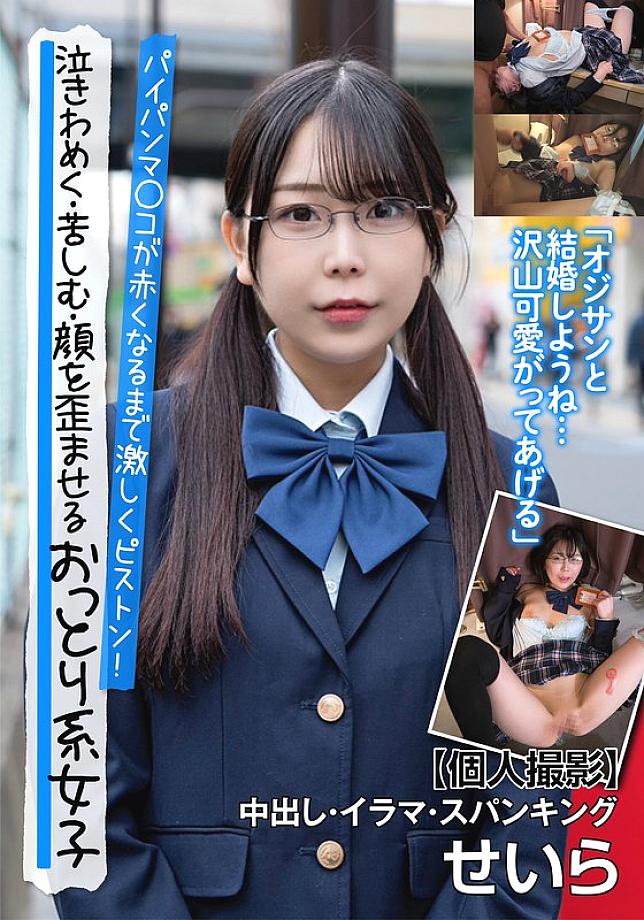 JKSR-645 บันทึกการมีเพศสัมพันธ์ของหญิงสาวที่หลบหนี เราไม่ใช่หญิงพรหมจารี !!