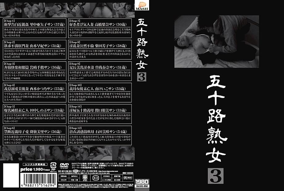 masrs-058 อายุห้าสิบผู้หญิงผู้ใหญ่ 3