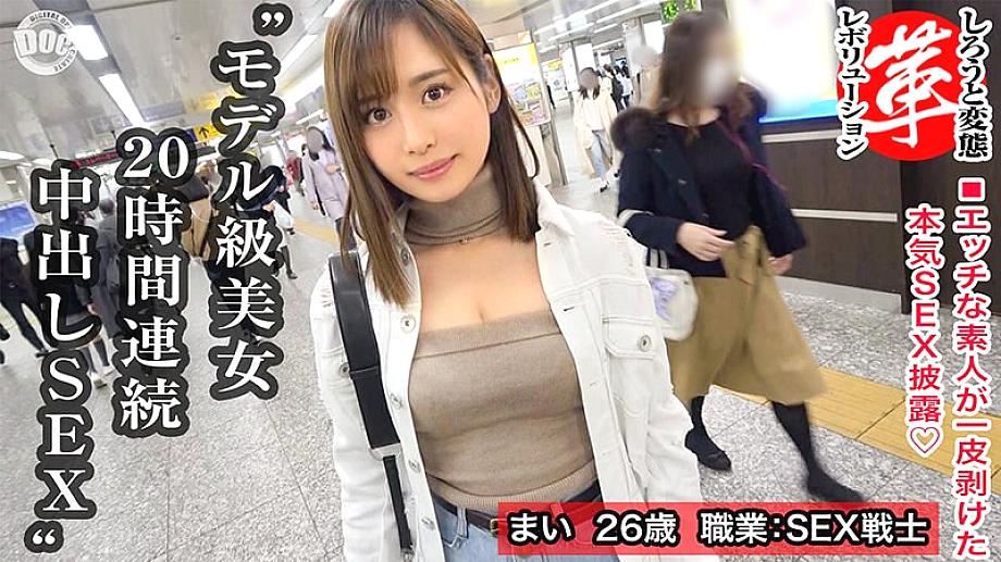SUKE-019 การปฏิวัติเพศ W mai-chan เป็นเวลา 20 ชั่วโมงติดต่อกันพร้อมกับความงามที่ไม่มีใครเทียบ คำแนะนำทั้งหมดเป็นคุณปู่! – ความงามที่เร้าอารมณ์ด้วยขนมปังพายน่ารักในการหดตัวที่สวยงาม! ฉันจะไป Paco ต่อตั้งแต่ตอนเย็นถึงเช้าวันรุ่งขึ้น! –