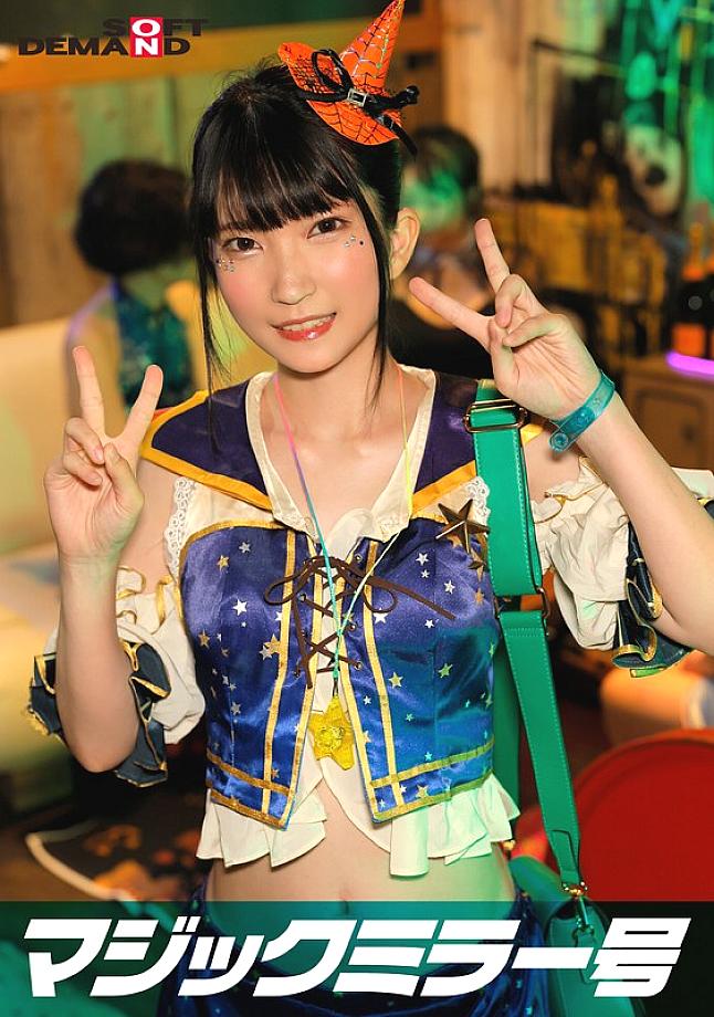 SDMM-148 Gyakuten Magic Mirror ตอนที่ 10 Shibuya Halloween Edition “คุณไม่อยากเห็นสาวคอสเพลย์มีเพศสัมพันธ์ในชีวิตจริงเหรอ?” แสดงให้เห็นถึงจุดสุดยอดสุดยอดอย่างกล้าหาญโดยไม่รู้ว่ามีคนกลุ่มใหญ่กำลังเฝ้าดูอยู่! จำนวนสูงสุด