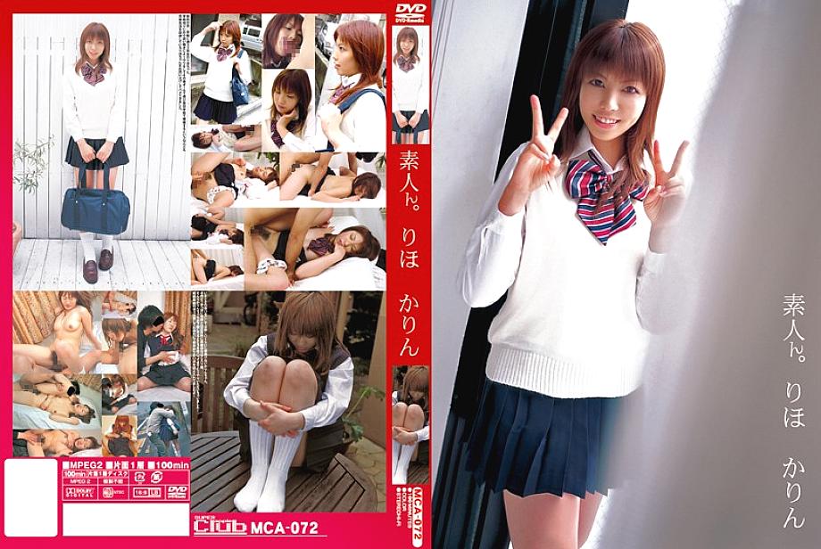 MCA-072 สมัครเล่น Riho Karin