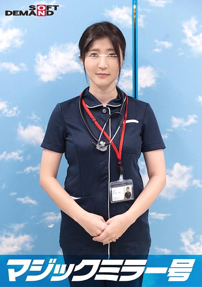 SDMM-108 Nurse Limited Virgin-Kun กำลังหน้าแดง … มันควรจะเป็นนักแสดง AV ที่ไม่มีใครเทียบ / ชักชวนไม่ว่าฉันจะไปกี่ครั้งฉันก็สามารถจับปลาหมึกด้วยลูกสูบแข็ง! [Magic Mirror วันครบรอบ 25 ปี]