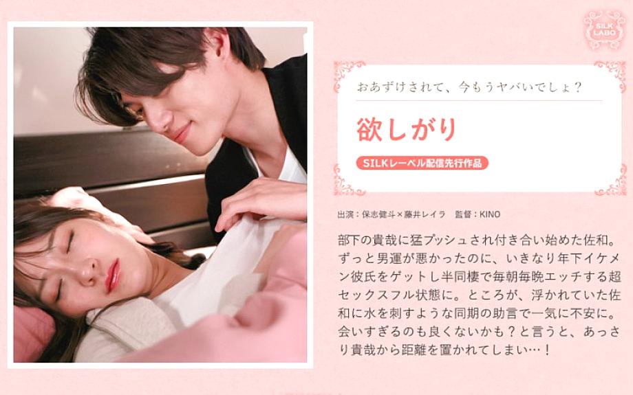 Silks-118 Greedy Fujii Leila Hoshi Kento
