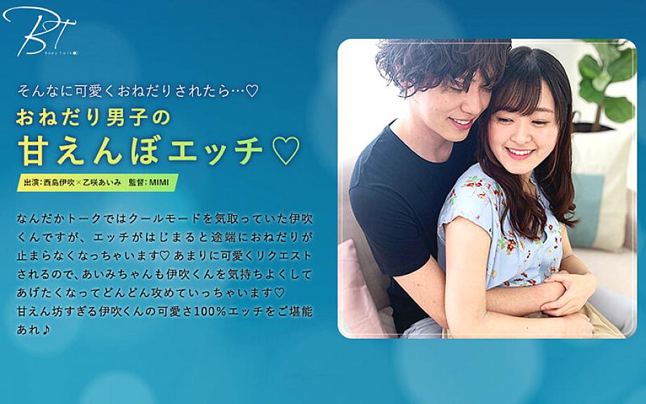 Silkbt-017 การขอร้องของเด็กชายที่น่ารัก