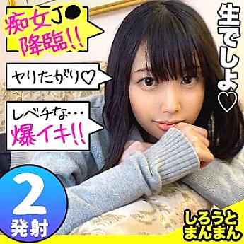 Simm-605 Mahiro-chan