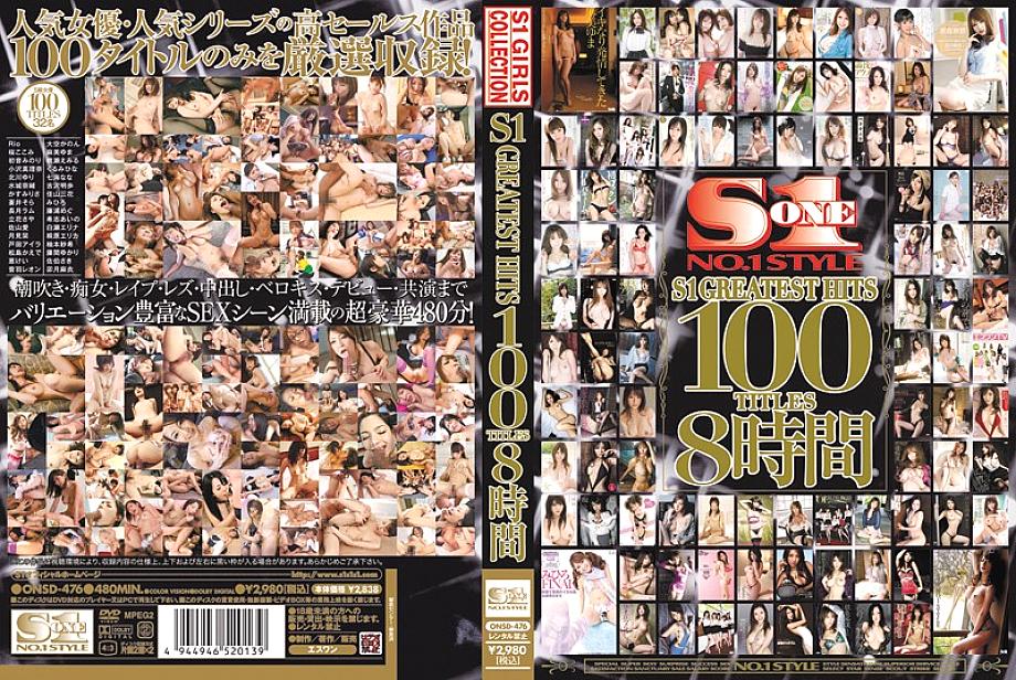 ONSD-476 S1 ยอดเยี่ยมที่สุด 100 รายการ 8 ชั่วโมง