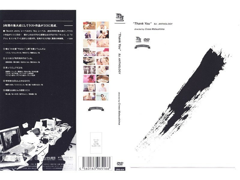 CRO-034 ขอบคุณ Black Jack Anthology