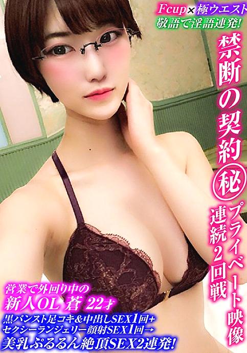 VOV-024 คำสกปรกในเกียรติ! F CUP X มือใหม่ที่ จำกัด อย่างมาก ol Creampie Naked Sex 1 ครั้ง + ชุดชั้นในใบหน้า cumshot เพศ 1 ครั้ง→หน้าอกสวย pururun cum sex 2 barrage!