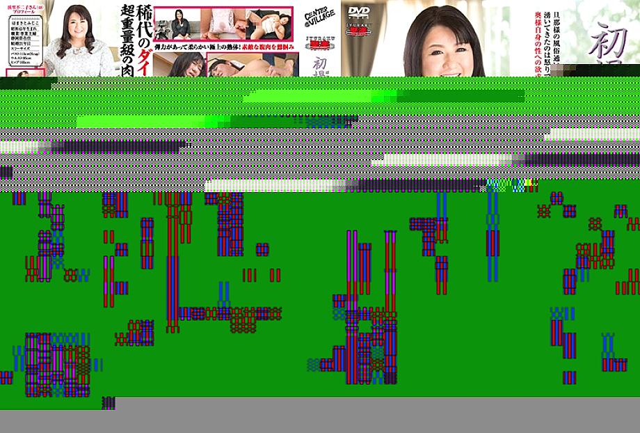 JRZD-783 การถ่ายทำครั้งแรกผู้หญิงที่แต่งงานแล้วเอกสาร Fujiko Hamasato