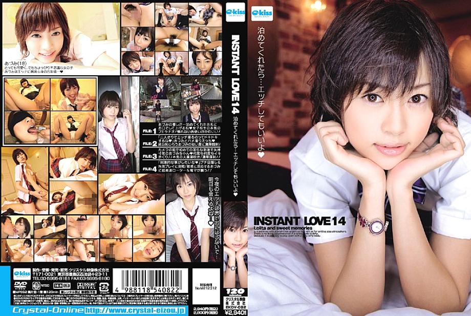 EKDV-082 Instant Love 14