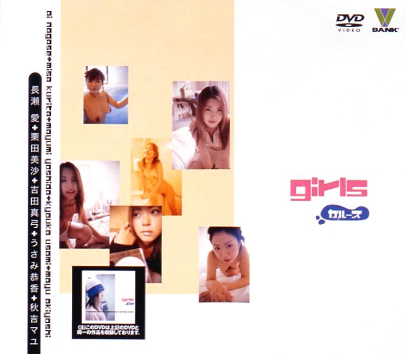 BNDV-20010 สาว ๆ