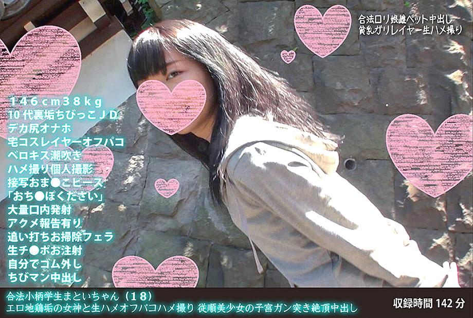 FANH-054 นักศึกษา Petite Petite Matoi-chan (18) Goddess Jidori Erotic Jidori และ Raw Saddle จาก Paco Saddle ถ่ายทำเชื่อฟังโรคมะเร็งมดลูกที่สวยงามของสาวสวย