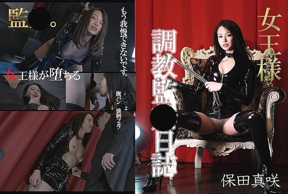 HQN-001 วารสารการกำกับดูแลของ Queen Masaki Yasuda 20 0