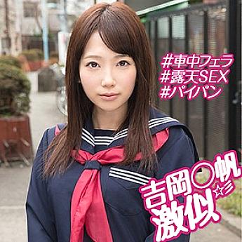 OREX-164 HIMARI