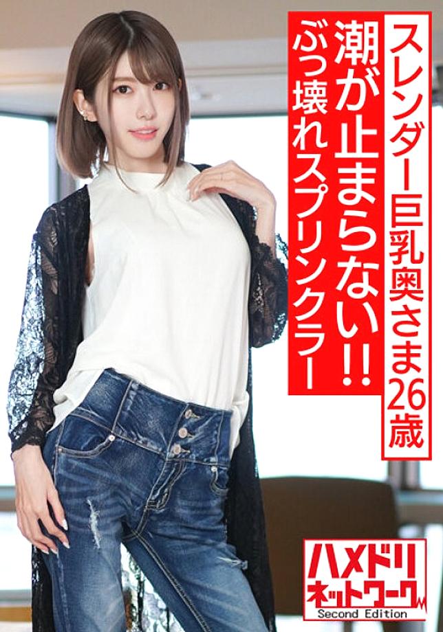 HMDNV-524 [สปริงเกอร์ที่หัก] เรียว busty God Body ภรรยาอายุ 26 ปีกล้ามเนื้อมีเพศสัมพันธ์ไม่สามารถหยุดกระแสน้ำที่ไม่มีที่สิ้นสุดไก่ปลาแมคเคอเรลพับได้ Creampie Gonzo! – [โรงแรมจมอยู่ใต้น้ำ … ! – –