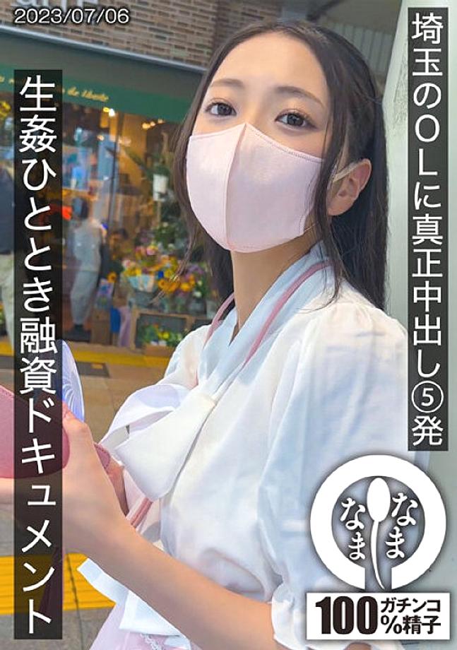 HNMH -003 5 Creampies ของแท้สำหรับผู้หญิงสำนักงานใน Saitama – Moments Loan Document Yui