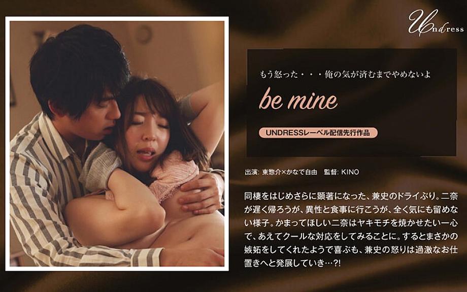 Silku-024 เป็นของฉัน
