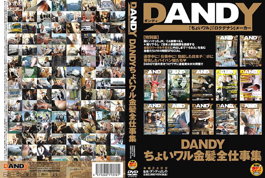 Dandy-274 Dandy Little Bad Blonde ทั้งหมด