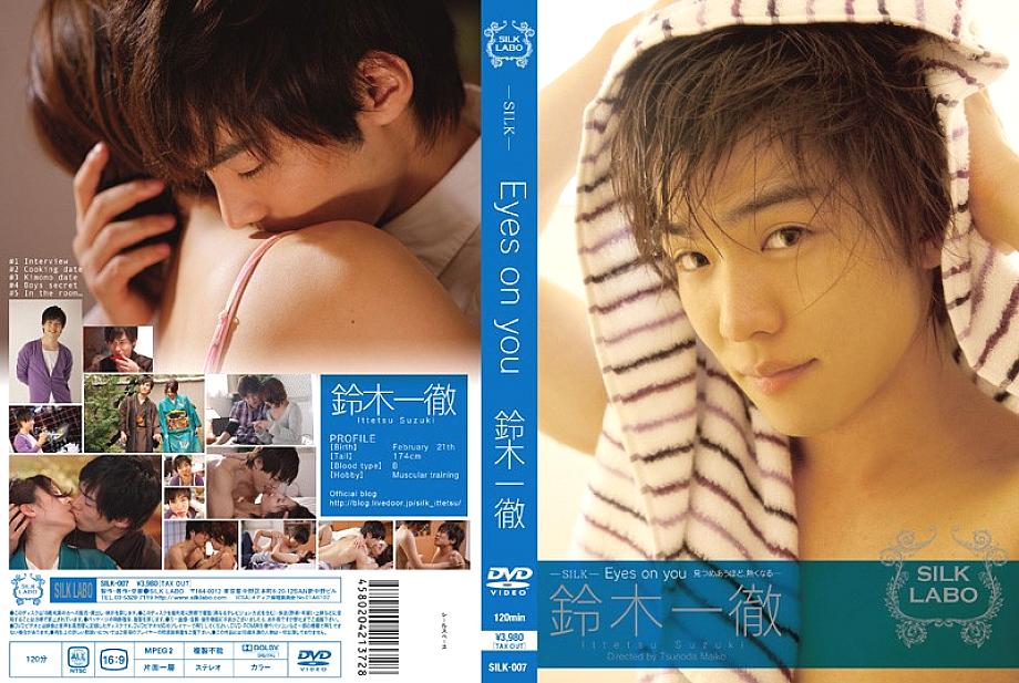 Silk-007 Eyes on youittetsu suzuki
