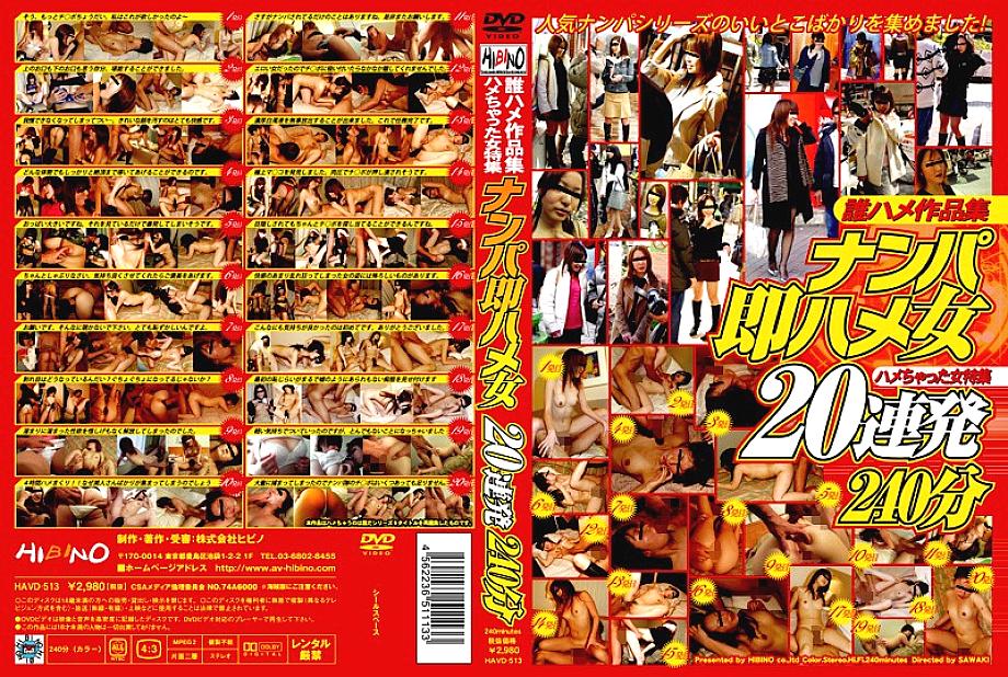 HAVD-513 WHO’s FUCKING WORKS COLLECTION COLLECTION FUCKED Women คุณสมบัติพิเศษ Nampa ทันทีร่วมเพศ 20 240 นาทีติดต่อกัน