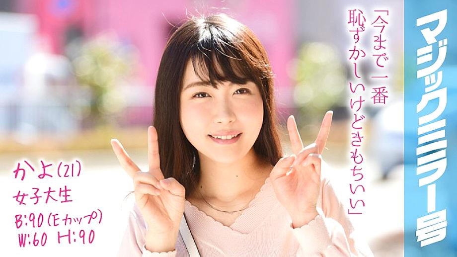 MMGH-081 Kayo (21) นักศึกษาวิทยาลัยหญิงเวทมนตร์มิเรอร์มิเรอร์มายากลหมายเลขเพศขี้อายกับสาวธรรมดาหลังค่อม!
