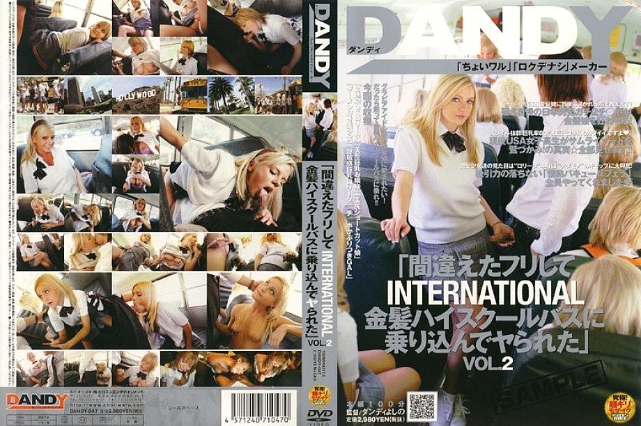Dandy-047 “ฉันแกล้งทำผิดและขึ้นรถโรงเรียนมัธยมสีบลอนด์นานาชาติและได้รับระยำ”
