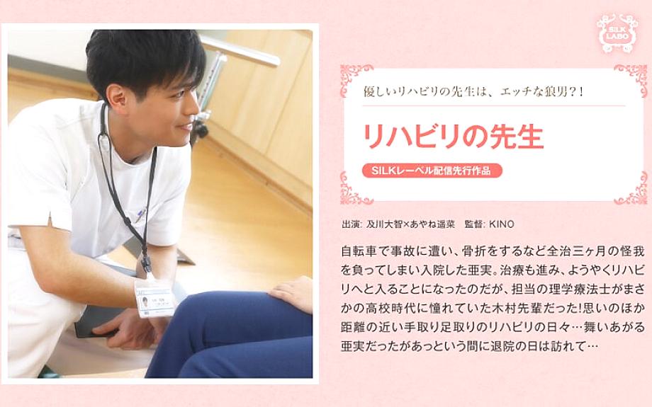 SIRKS-019 ครูสอนฟื้นฟูสมรรถภาพ