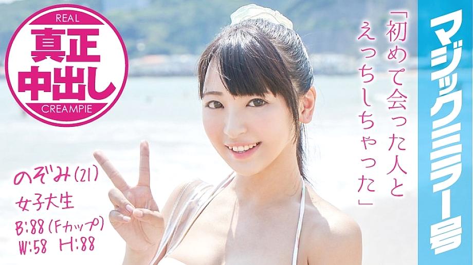 MMGH-011 Nozomi (21) นักศึกษาวิทยาลัยหญิงวิเศษมิเรอร์มิเรอร์มิเรอร์มิเรนต์ชุดว่ายน้ำความงามได้รับการถ่ายทำช่องคลอดอย่างแท้จริงด้วยการนวดต้นขาเปลือย!