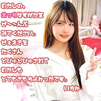 orec-522 ichika
