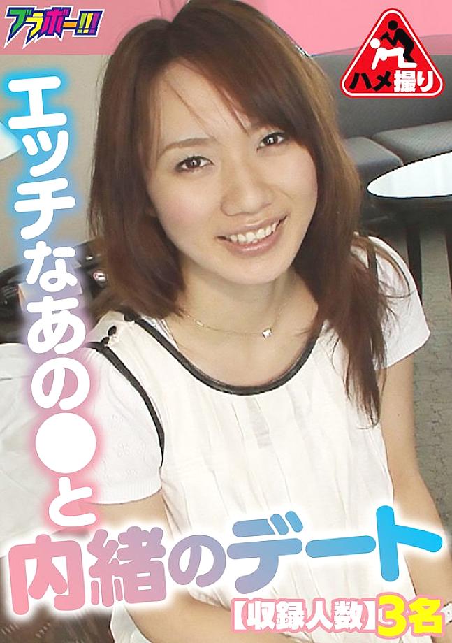 BRV-056 วันที่เป็นความลับกับสาวซนคนนั้น