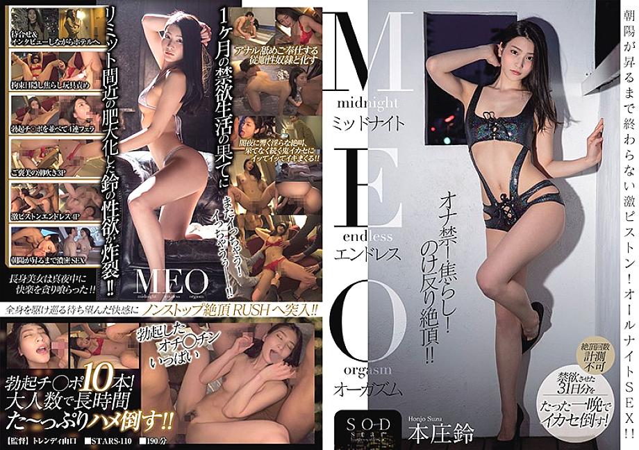 stars-110 Midnight ordasms endless suzu honjo