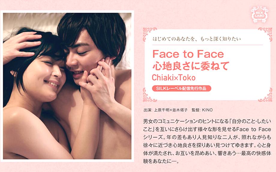 Silks-033 ตัวต่อตัวทิ้งไว้ที่ความสะดวกสบาย Chiaki X Toko