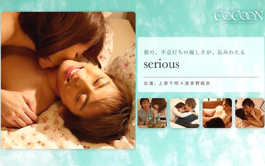 SilkC-181 Serious-Chiaki Uehara-