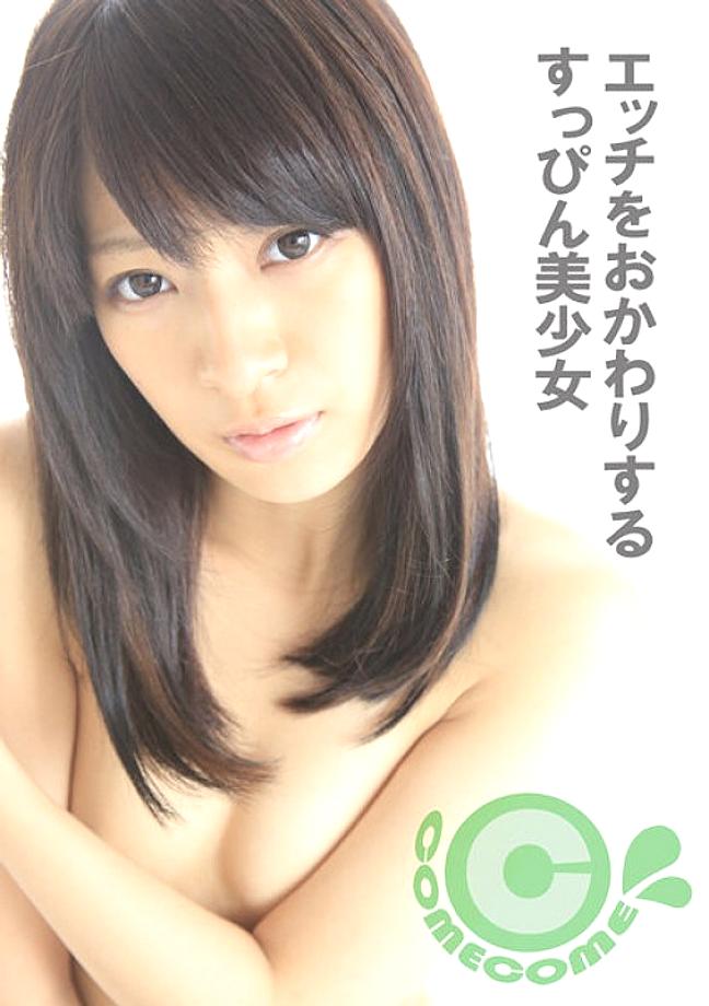 com-378 สาวสวยที่ไม่มีเครื่องสำอางที่อยากมีเซ็กส์อีกครั้ง