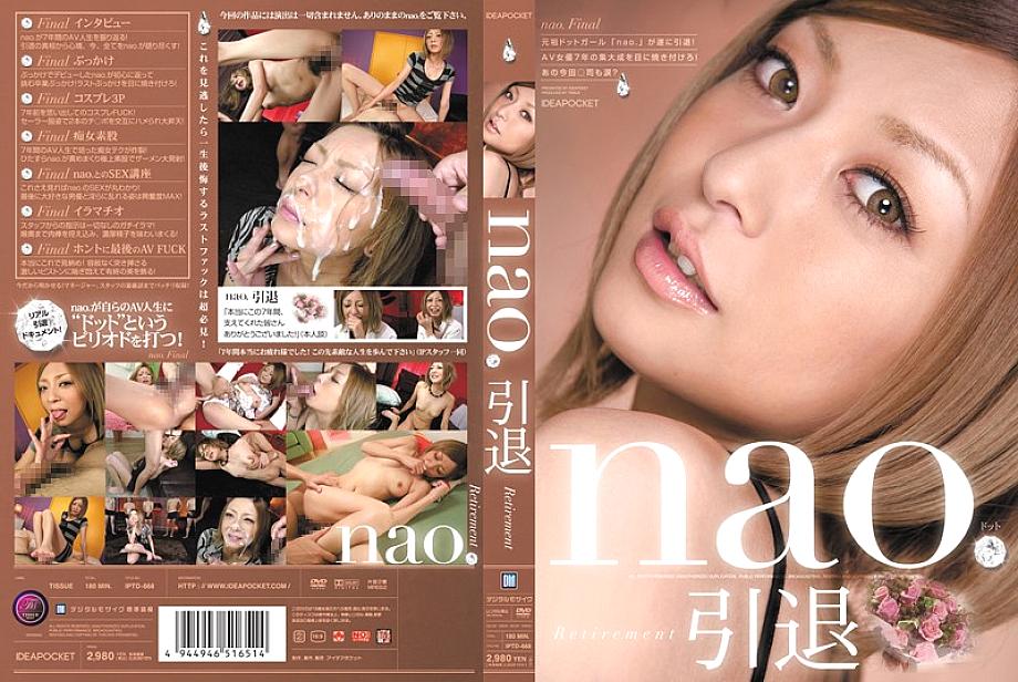IPTD-668 Nao เกษียณแล้ว