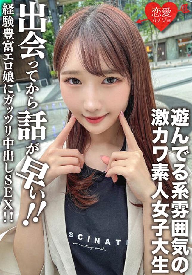 EROFV-115 นักศึกษาวิทยาลัยหญิงสมัครเล่น [จำกัด ] Mako-chan อายุ 20 ปี Sex Pies Gatsuri กับหญิงสาวที่มีประสบการณ์เกี่ยวกับกามที่พูดอย่างรวดเร็วหลังจากพบกัน! –