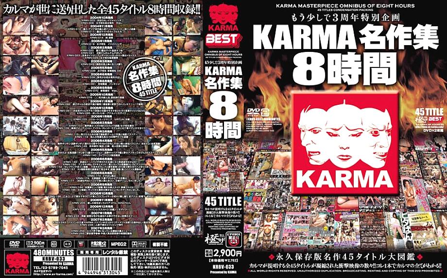 KRBV-033 Karma Masterpiece Collection 8 ชั่วโมง