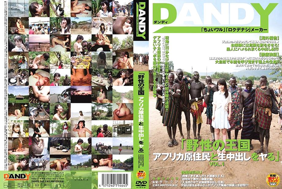 Dandy-342 “Wild Kingdom African Aboriginal และ Creampie Raw Creampie” Vol.1
