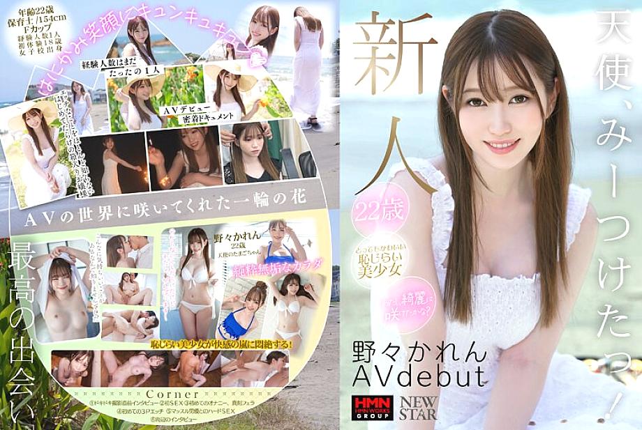 XOX-001 ผู้มาใหม่ Karen Nono AV เปิดตัว 1,135 10