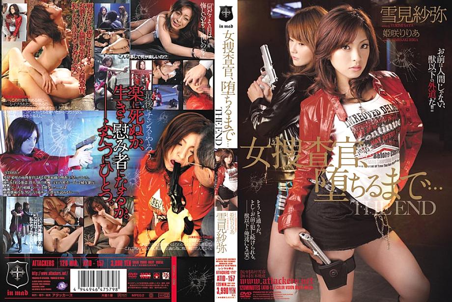 นักวิจัยหญิง ATID-157 จนกระทั่งถึงฤดูใบไม้ร่วง … จุดจบของ Saya Yukimi Riria Himesaki