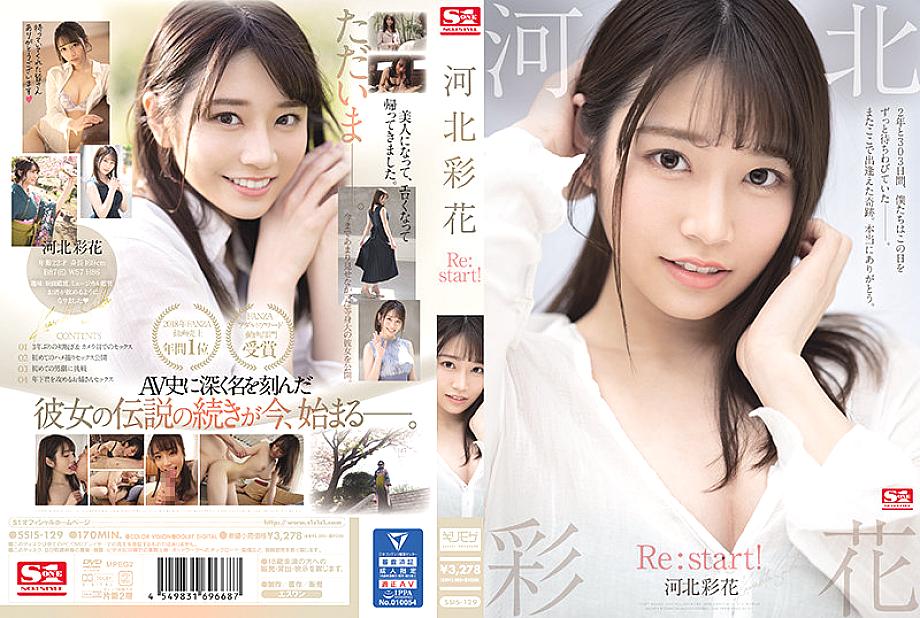 SSIS-129 Saika Kawakita Re: เริ่ม!