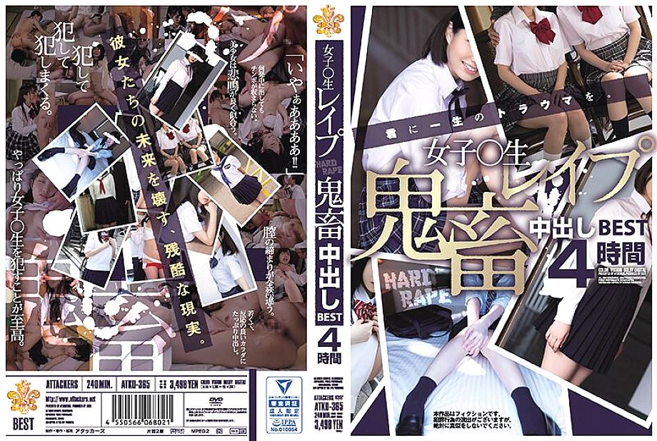 ATKD -365 การเล่นดิบหญิง – Brutal Creampie ที่ดีที่สุด 4 ชั่วโมง