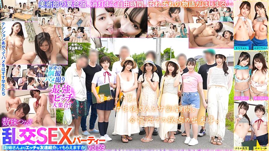 VOV-124 การรวมตัวของผู้หญิงที่แข็งแกร่งที่สุด! ลูกปัดโซ่ Orgy Sex Party Vol.59 “ช่วยแนะนำฉันให้รู้จักกับเพื่อนซนจากน้องสาวของคุณได้ไหม” 945 7