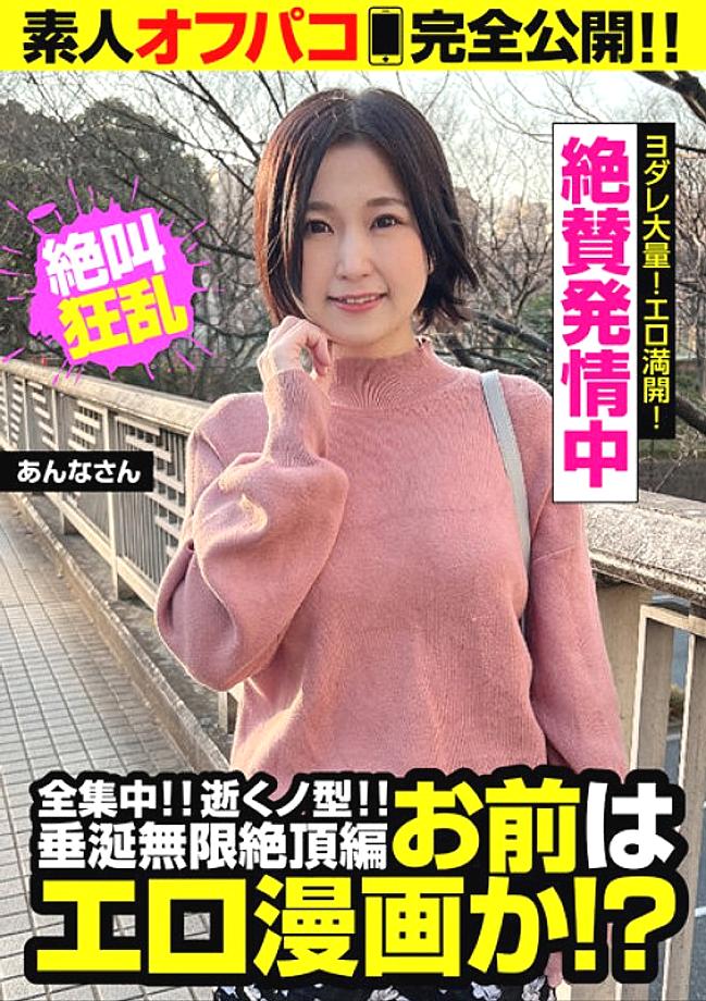 JKSR-545 การจับคู่แอพสุทธิ Nampa ผู้หญิงมือสมัครเล่นของผู้หญิงมีความผิดปกติ 4